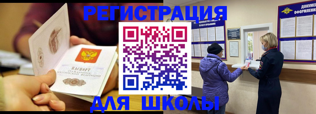 временная регистрация 2025 в Пересвете