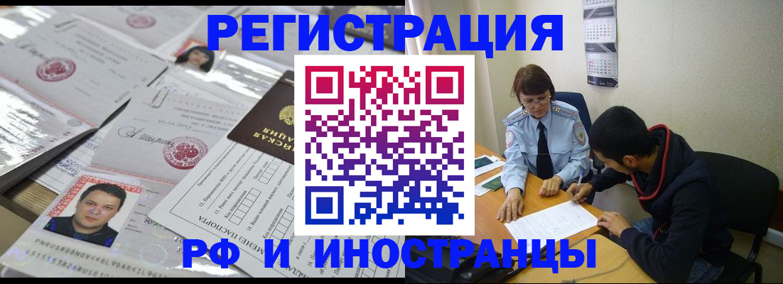 прописка гарантия в Пересвете