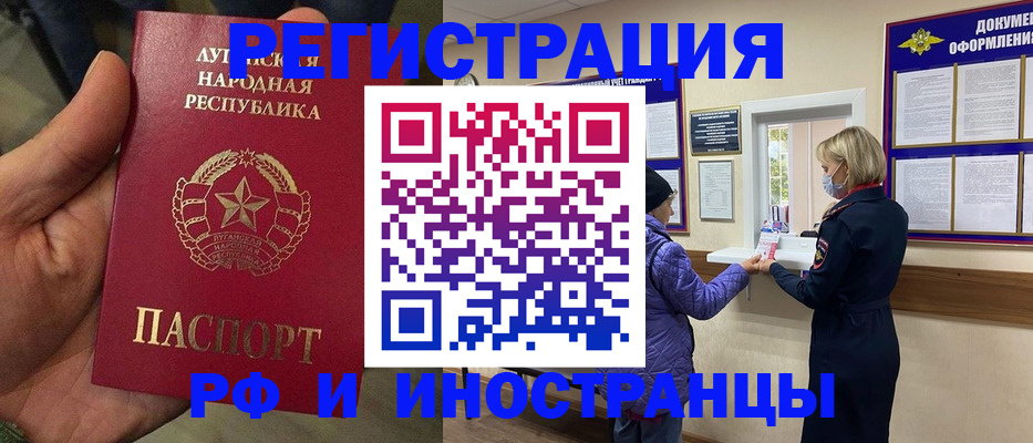 временная регистрация законно в Пересвете