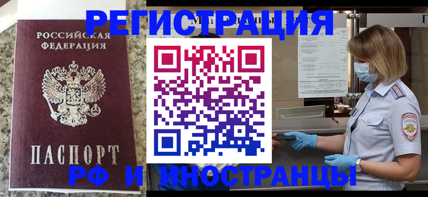 прописка ребенка в Пересвете