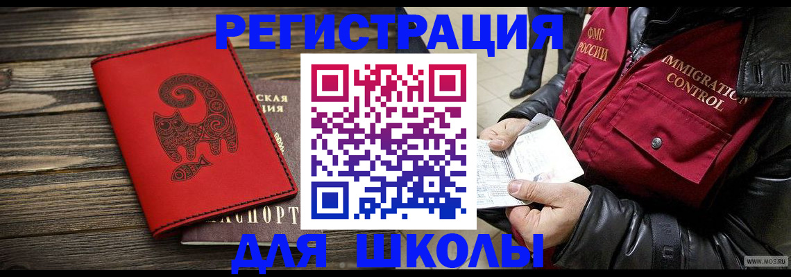 временная регистрация законно в Пересвете