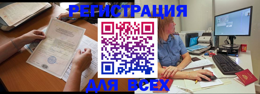 временная регистрация купить в Пересвете