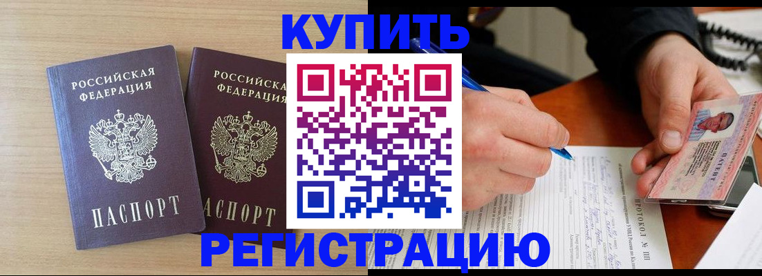 временная регистрация гарантия в Пересвете